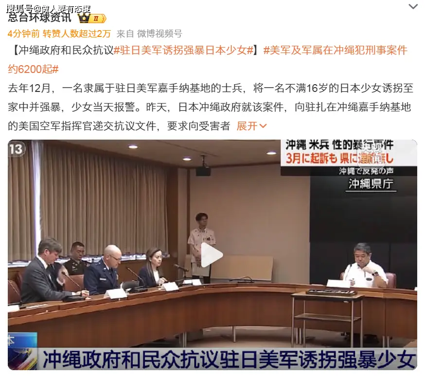 驻日美军诱拐强暴日本少女！6200起案件引人深思，日本对此很无奈